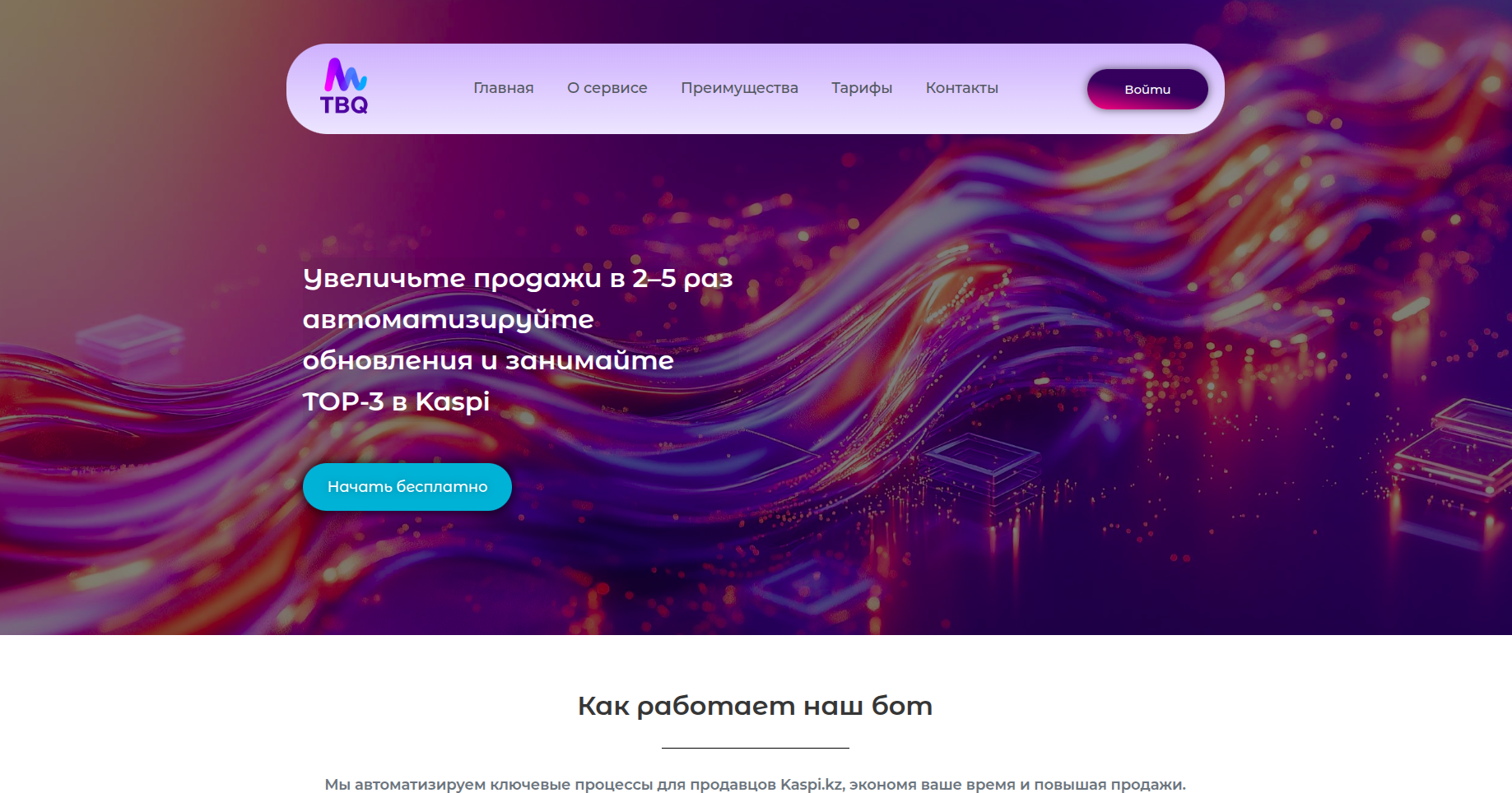 Каспи Демпинг