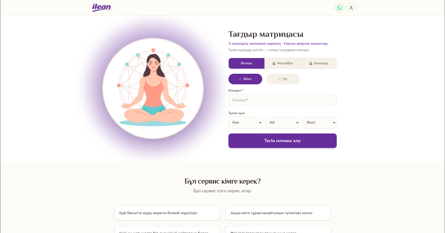 Нумерология